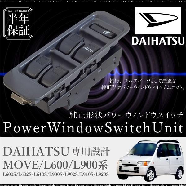 �_�C�n�c ���[�� L600�n L900�n �p���[�E�C���h�E�X�C�b�` 11�s�� 6�����ۏ� �^�]�ȑ� L600S L602S L610S�@L900S L902S L910S L912S   _59862a