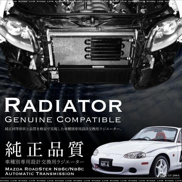 マツダ ロードスター ラジエーター 新品 NB6C NB8C 純正品番 BP4X-15 