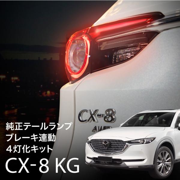 新品 未使用　マツダ　CX-7 テールランプカバー 左のみ 車体部品　ランプ マツダ 純正 CX-5 《 KF2P 》 右テールランプ P10500-22021699