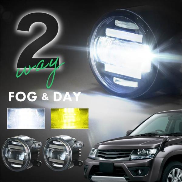 スズキ エスクード TDA TDB4 フォグランプ デイライト led 2色 車検対応 爆光 黄色 白色 イエロー ホワイト 爆買