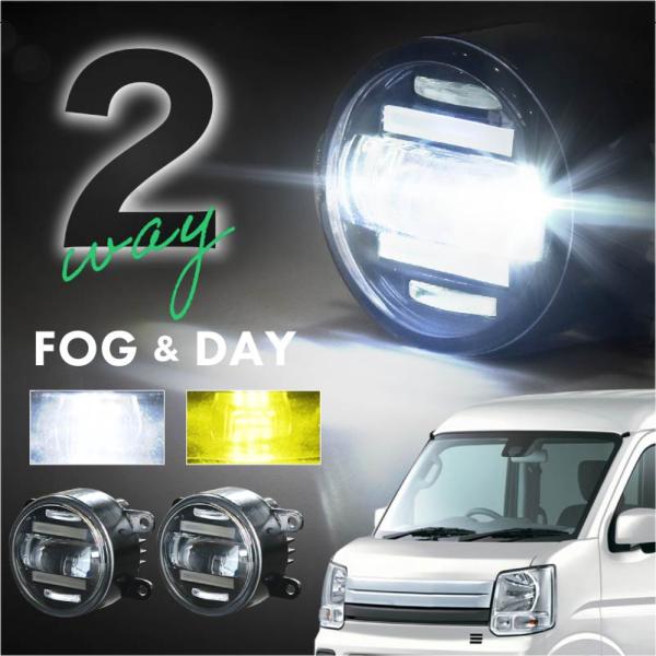 マツダ スクラムワゴン DG64W フォグランプ デイライト led 2色切り替え 車検対応 爆光 黄色 白色 爆買