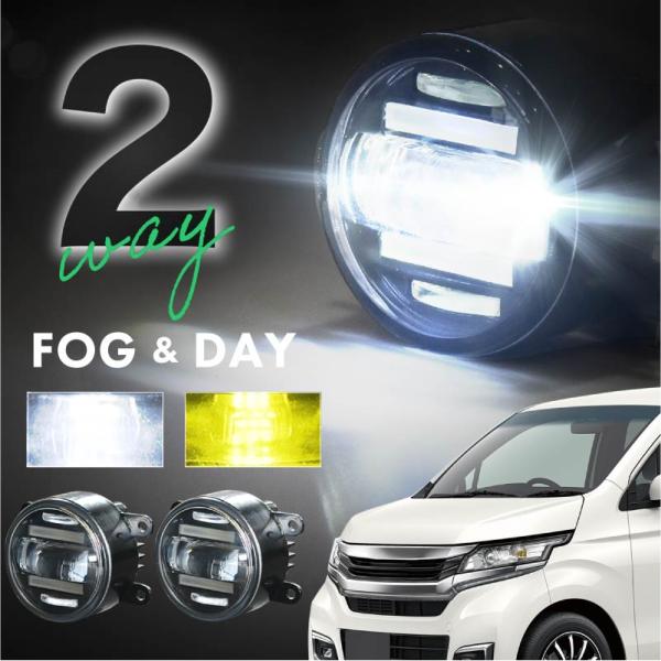 N-WGNカスタム NWGNカスタム JH1 JH2 フォグランプ デイライト led 2色切り替え 黄色 白色 イエロー ホワイト 爆買