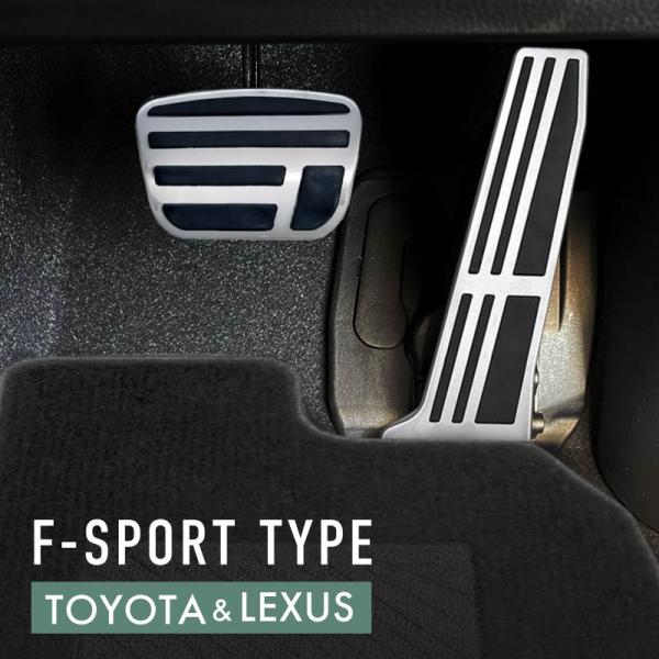 [Release date: May 10, 2025]トヨタ レクサス 互換品 汎用 ペダルカバー F-SPORT タイプ AT 車 ステンレス 滑り止めラバー アクセル ブレーキ 内装 パーツ ドレスアップ カスタム足元の美しさと機能性...