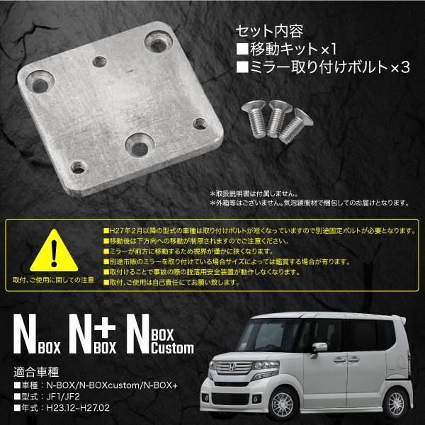 N Box N Boxカスタム ルームミラー 移動プラケット Nbox エヌボックス バックミラー 移動キット Buyee Buyee Japanese Proxy Service Buy From Japan Bot Online