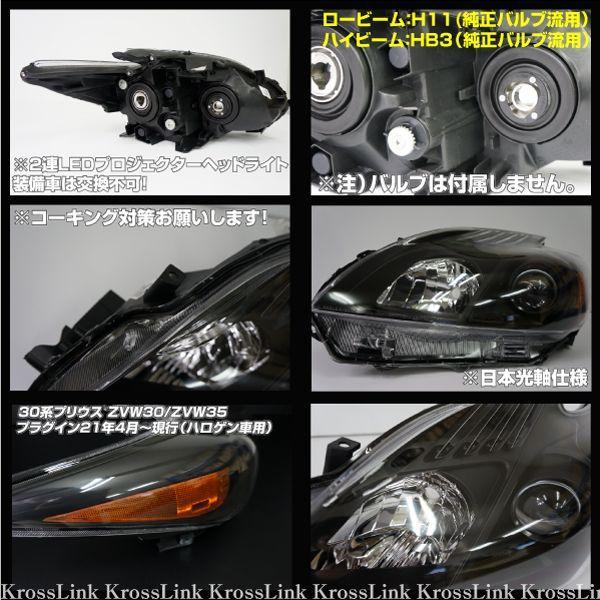 KOITO 30 ヘッドランプ ZVW30 印字 点灯確認済 4752 後期 ヘッドライト 磨済 LED モ プリウス LED バラスト付き 左右