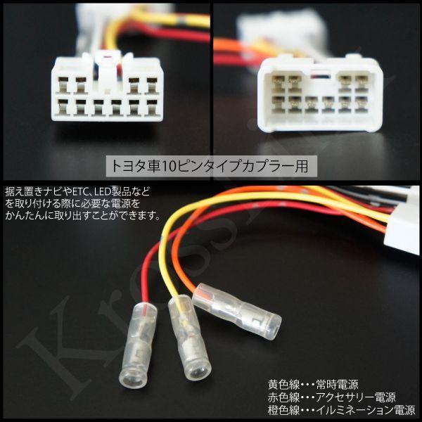 トヨタ車用10ピン電源取り出しコネクター 常時電源 アクセサリー電源 イルミネーション電源 分岐 Buyee Buyee 提供一站式最全面最專業現地yahoo Japan拍賣代bid代拍代購服務 Bot Online