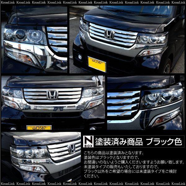 Nbox カスタム パーツ アイライン ブラック 塗装済 エアロ 外装 カー用品 ドレスアップ Honda ホンダ N Boxカスタム N Boxカスタム Jf1 Jf2 Buyee Buyee Japanese Proxy Service Buy From Japan Bot Online