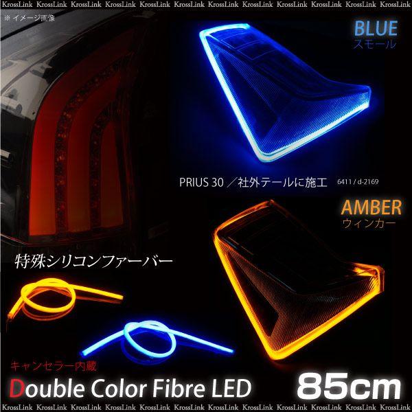 Led シリコン ファイバー キャンセラー 青 アンバー ウインカー ポジション ヘッドライト チューブライト ブルー オレンジ カスタム 車 6411 Kross Link 通販 Yahoo ショッピング