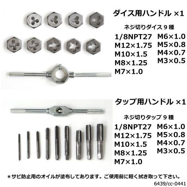 タップ ダイス セット ネジ山 修復 ネジ穴作成 ネジ切り pcs 工具 ボルト ナット 修正 車 整備 工事現場 ツール スクリューピッチ Buyee Servis Zakupok Tretim Licom Buyee Pokupajte Iz Yaponii