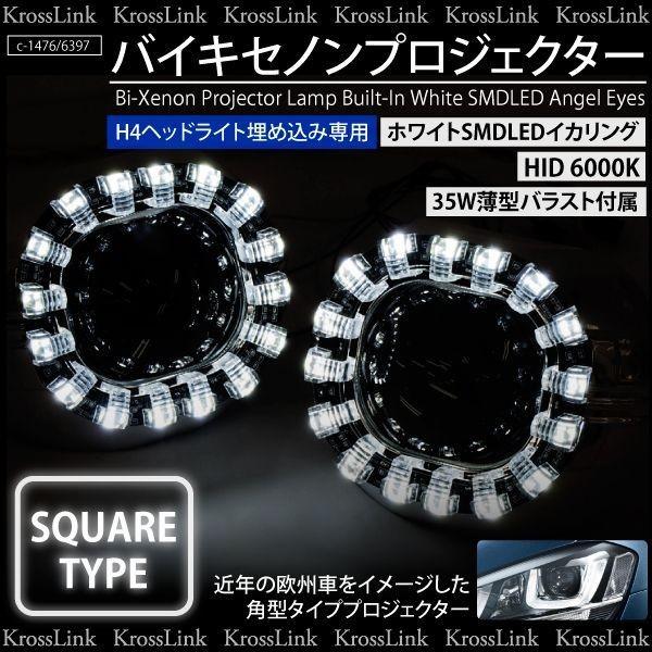H4 HID 35W p^ oCLZm vWFN^[ SMD LED CJO  6000K  ^oXg Hi Lo ؑ 12V wbhCgߍ  _92340