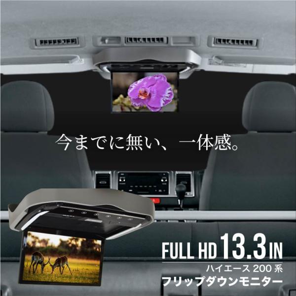 フリップダウンモニター ハイエース用 13.3インチ ブラック | www