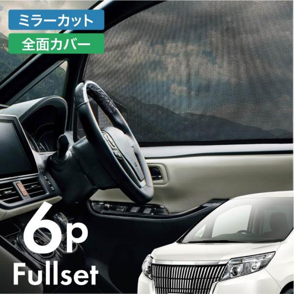 【早い者勝ち！値下げ不可！】トヨタ純正　網戸付サンシェード　エスクァイア トヨタ 80系 ノア / ヴォクシー / エスクァイア用 クイック