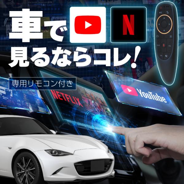 マツダ ロードスター RF MAZDA ROADSTER carplay ワイヤレス コネクトナビ 純正ナビ カープレイ AndroidAuto iphone 
