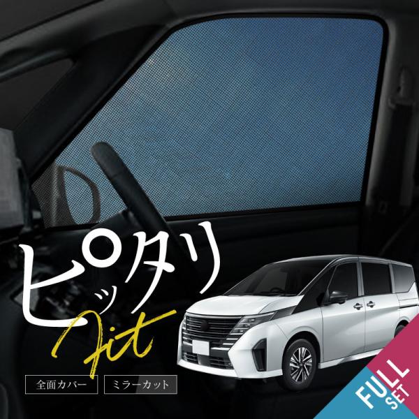 スロパチステーション サンシェード 新品未使用　未開封 楽天市場】【即納】Cartist サンシェード 新型 日産 セレナ C28