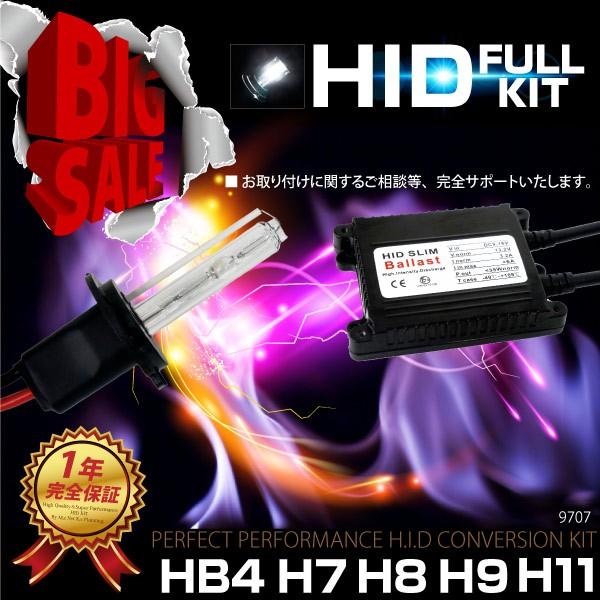 HIDキット 35W 6000K H7 H8 H9 H11 HB4 選択 フルキット 1年保証付HID
