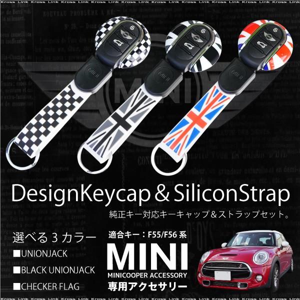MINI ミニクーパー キーホルダー 3type キーキャップ シリコン