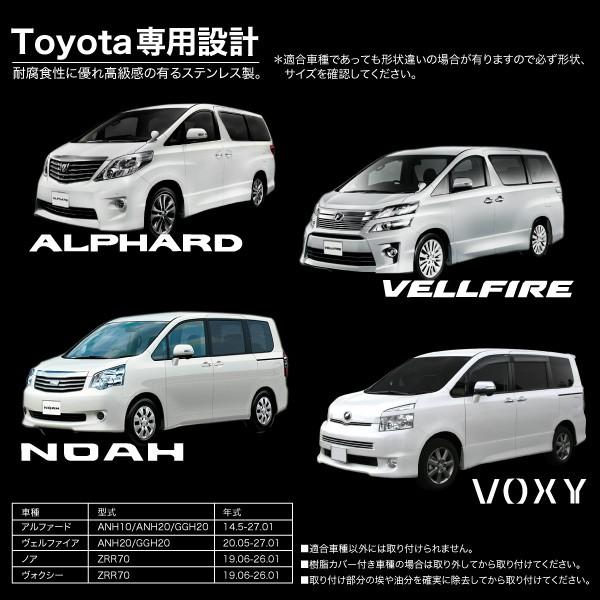 ドアストライカーカバー ステンレス 4個 ブラック 鏡面 トヨタ アルファード 10系 系 ヴェルファイア 系 ノア ヴォクシー 70系 97 Buyee Buyee 日本の通販商品 オークションの代理入札 代理購入