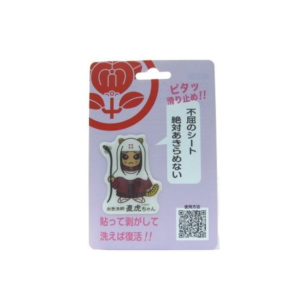 スマホ アイコスなど はがせる 繰り返し使える すべり止め ゆるキャラ 出世法師直虎ちゃん【哀】Wow pad マジカルシール キャラクター グッズ ポイント消化