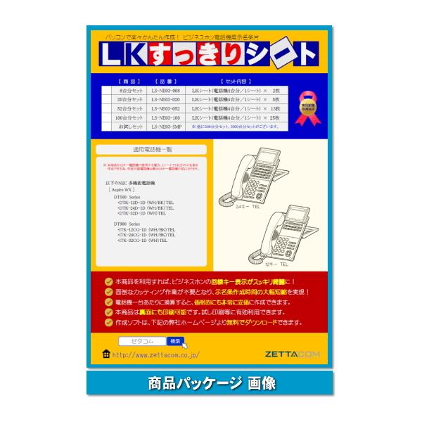 zettacom_ls-ne03-100 zettacom_ls-ne03-100