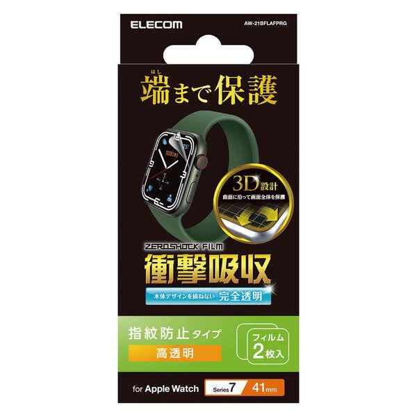 エレコム ELECOM Apple Watch 41mm Series 9 / 8 / 7 衝撃吸収フィルム フルカバー 防指紋 高透明 2枚入り AW-21BFLAFPRG ネコポス可