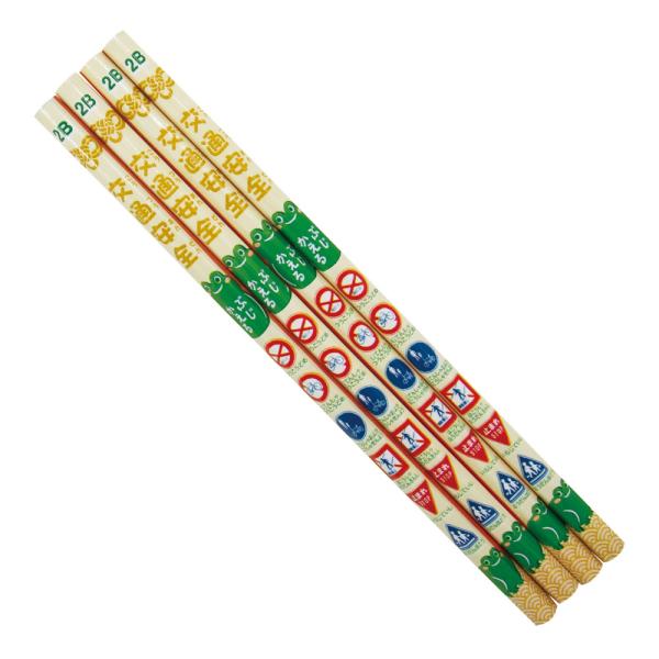 交通安全 お守り鉛筆 ぶじかえる（交通標識入り鉛筆）４本セット【メール便可】