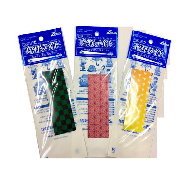 100枚アソートセット！激安価格!!反射シール　夜間の交通安全に！鬼滅の刃で人気キャラクターが着ている大正和柄 傘にヘルメットに、自転車に貼って交通安全■サイズ：105ｍｍ×35ｍｍ　100枚アソートセット　■OPP袋入り※弊社の交通安全グ...