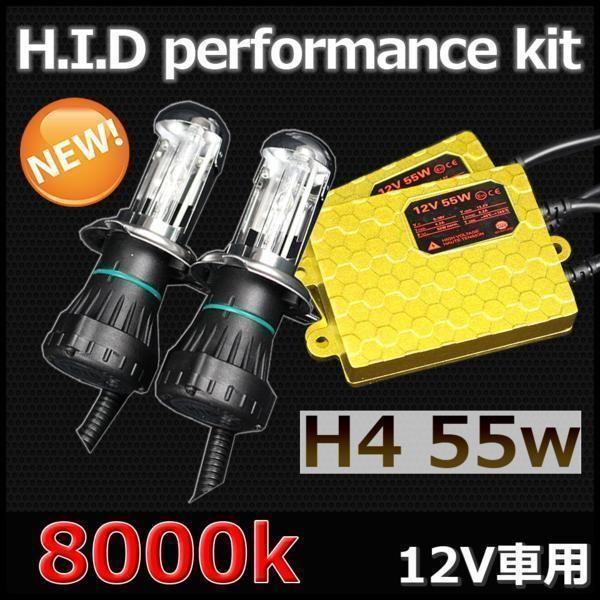 高性能 ACバラスト ACバルブ HID リレー付きキット H4 55W 8000K 薄型