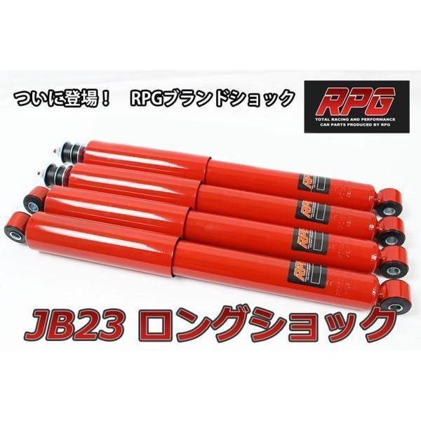 ジムニー JB23/JB33/JB43 リフトアップ用 ロング ショック 1台分 赤 : jim-s3-jb23r : ゼウスショッピング - 通販 - Yahoo!ショッピング ジムニー JB23/JB33/JB43 リフトアップ用 ロング ショック 1台分 赤 : jim-s3-jb23r : ゼウスショッピング - 通販 - Yahoo!ショッピング