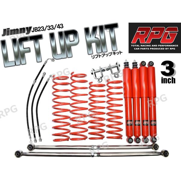 ジムニー JB23/JB33/JB43 3インチリフトアップキット RPGロング