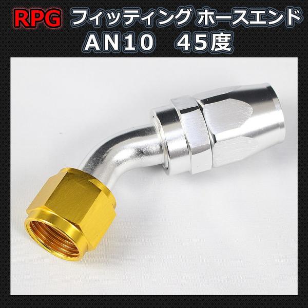 アールズ製フィッティングジョイント#10ホースエンド フィッティングホースエンド AN10 ストレート スイベル