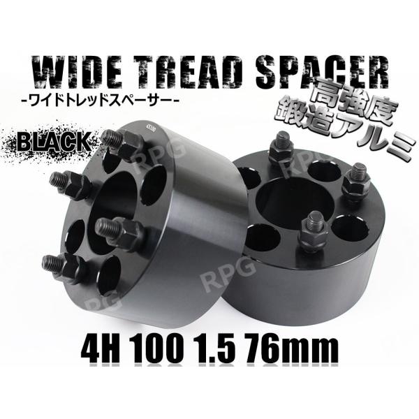 ワイドトレッドスペーサー エッセ L245S L235S ワイトレ 4H 2枚組