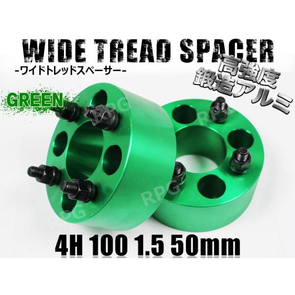 ワイドトレッドスペーサー ハイゼットトラック S201P S211P S500P