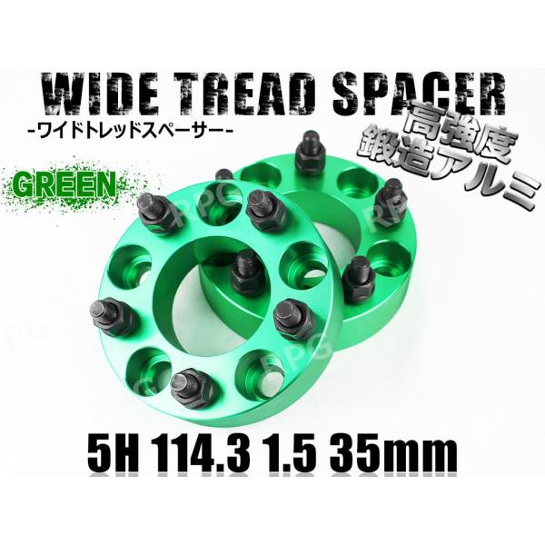 ワイドトレッドスペーサー MX-30 マツダ DR#J3P ワイトレ 5H 2枚組