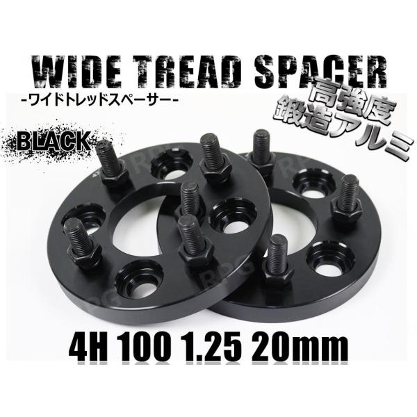 ワイドトレッドスペーサー ノート オーラ E13 ワイトレ 4H 2枚組