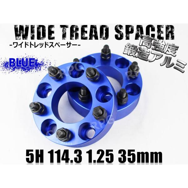 ワイドトレッドスペーサー フェアレディZ Z32 Z33 Z34 ワイトレ 5H 2枚