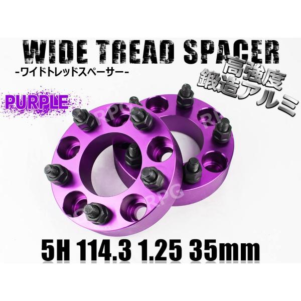 ワイドトレッドスペーサー スカイライン R33 R34 V35 V36 V37 ワイトレ