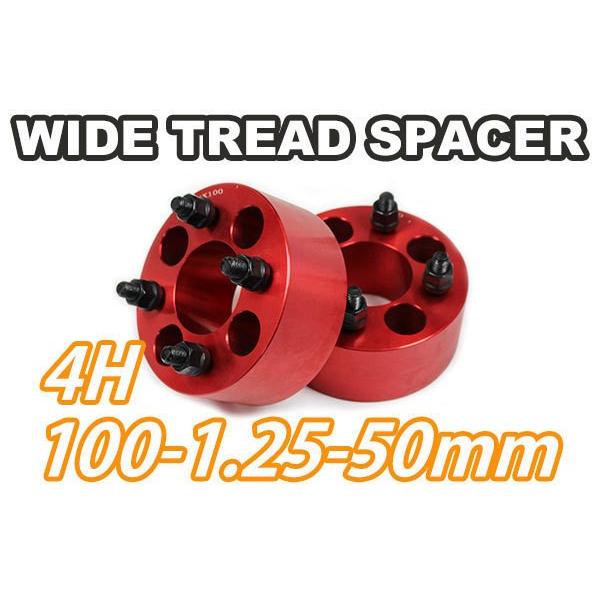 ワイドトレッドスペーサー 4H 2枚組 PCD100-1.25 50mm 赤 ワイトレ