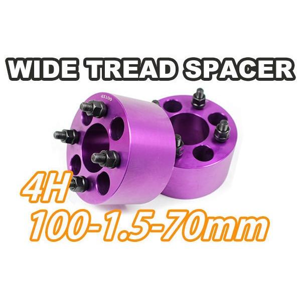 ワイトレスペーサー PCD100 4H 11㎜ ワイドトレッドスペーサー 4H 2枚組 PCD100-1.5 70mm 紫 ワイトレ