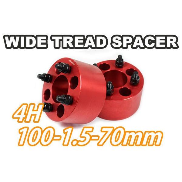 ワイドトレッドスペーサー 4H 2枚組 PCD100-1.5 70mm 赤 ワイトレ