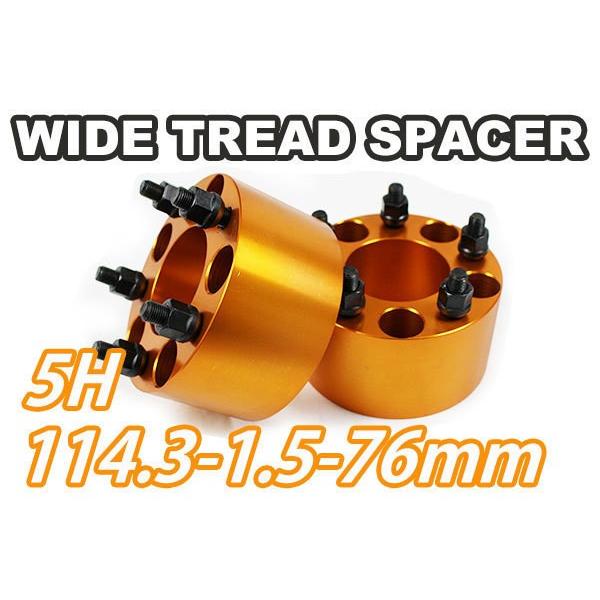 ワイドトレッドスペーサー 5H 2枚組 PCD114.3-1.5 76mm ワイトレ 金  
