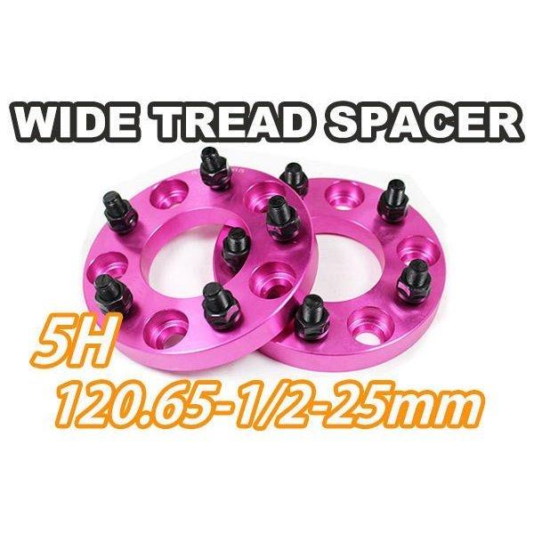 ワイドトレッドスペーサー 2枚 5H PCD120.65-1/2 25mm ワイトレ ピンク