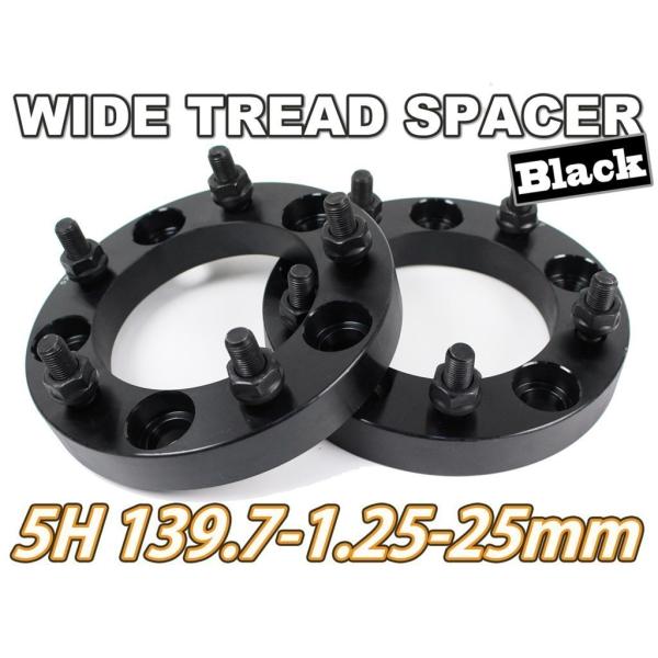 ジムニー ワイドトレッドスペーサー 2枚 PCD139.7 25mm JA11 JA22