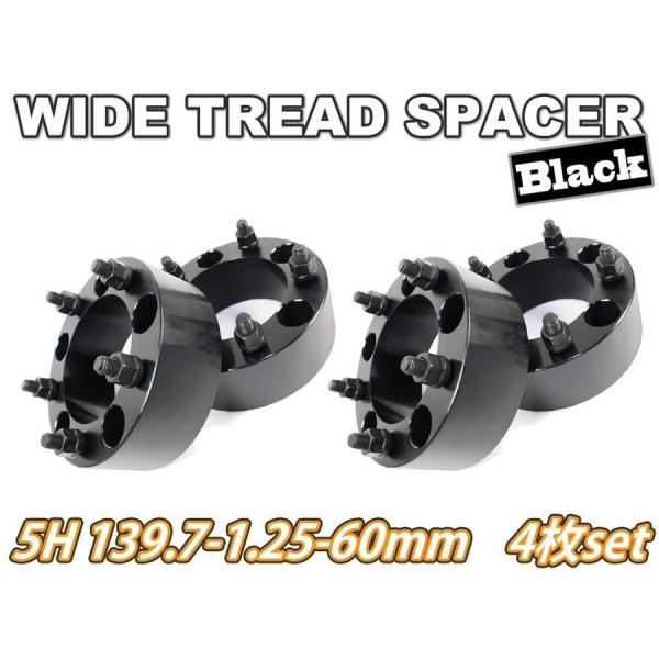 139.7×5h 60mm 4枚　ワイドトレッドスペーサー　ワイトレ　ジムニー ジムニー ワイドトレッドスペーサー 4枚 PCD139.7 60mm JA11 JA22