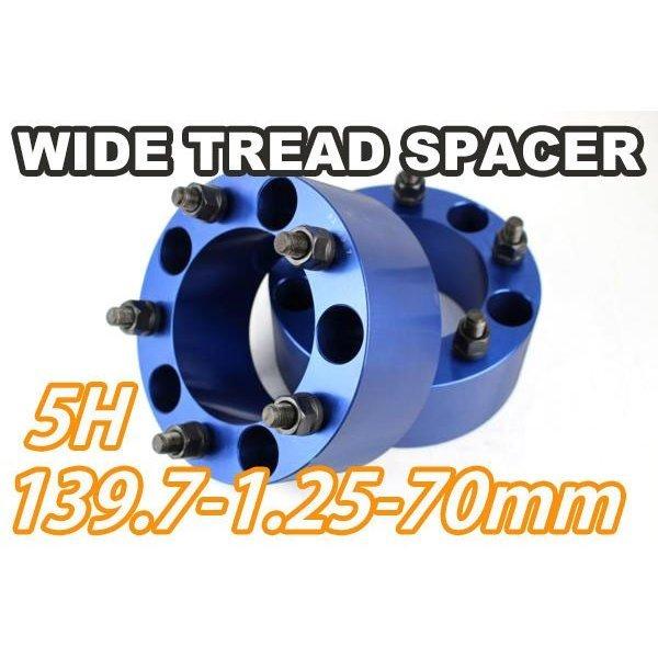 ジムニー ワイドトレッドスペーサー 2枚 PCD139.7 70mm JA11 JA22 