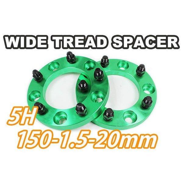 ランクル100 200  ワイトレ ランクル100 200 ワイドトレッドスペーサー 2枚組 PCD150 20mm
