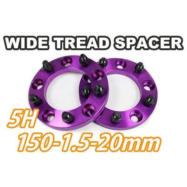 ランクル100 200 ワイドトレッドスペーサー 2枚組 PCD150 20mm 