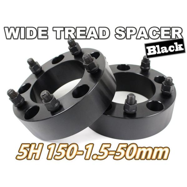 ランクル100 200 ワイドトレッドスペーサー 2枚組 PCD150 50mm