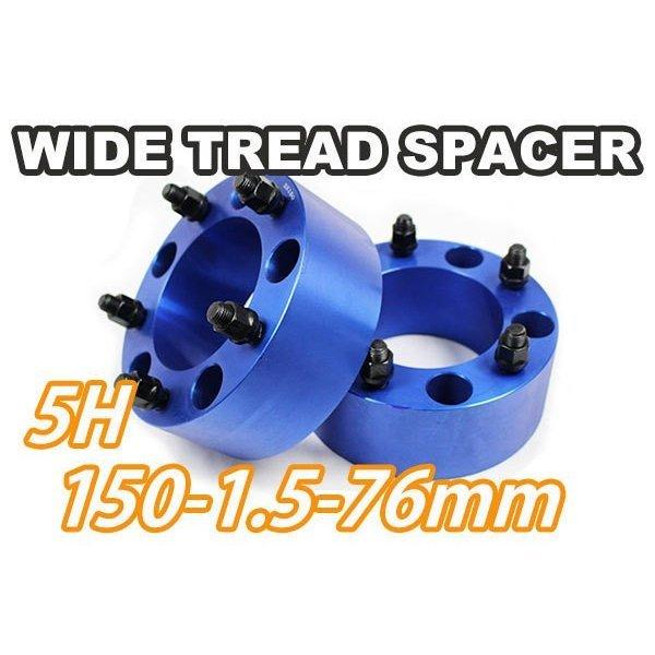 ランクル100 200  ワイトレ ランクル100 200 ワイドトレッドスペーサー 2枚組 PCD150 76mm