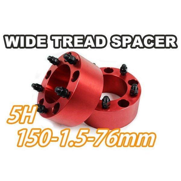 ランクル100 200 ワイドトレッドスペーサー 2枚組 PCD150 76mm  