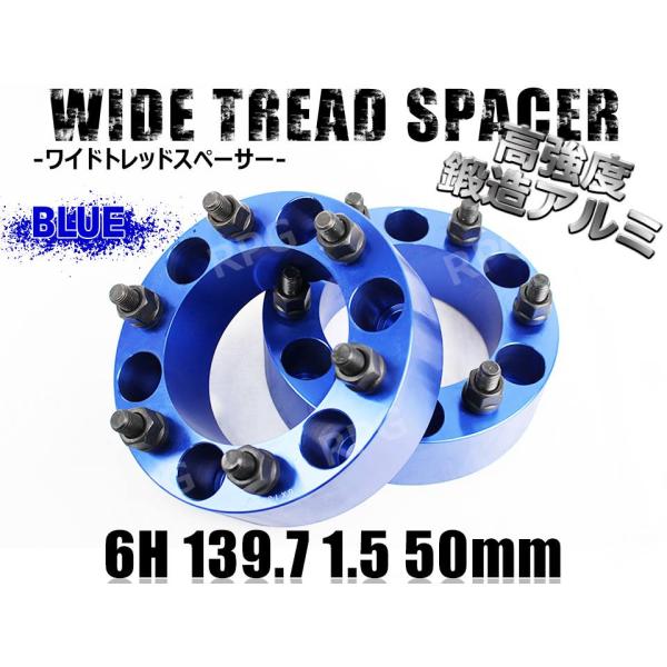 キャラバン　ハイエース　ワイドトレットスペーサー　ワイトレ　H6 139.7 送料無料 ワイドトレッドスペーサー ハイエース 6H 6穴 PCD139.7